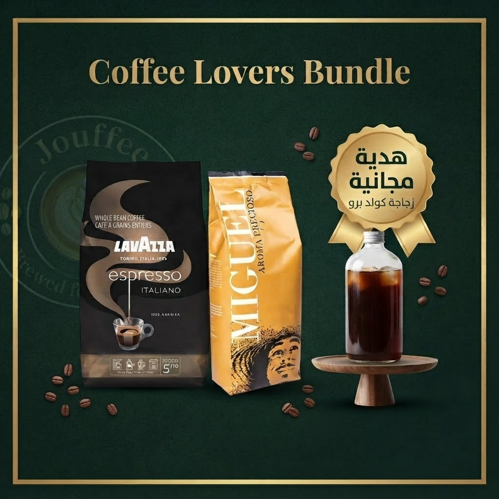 حبوب لافازا اسبريسو إيطاليانو + ميجل بريشوزو + زجاجة كولد برو هدية