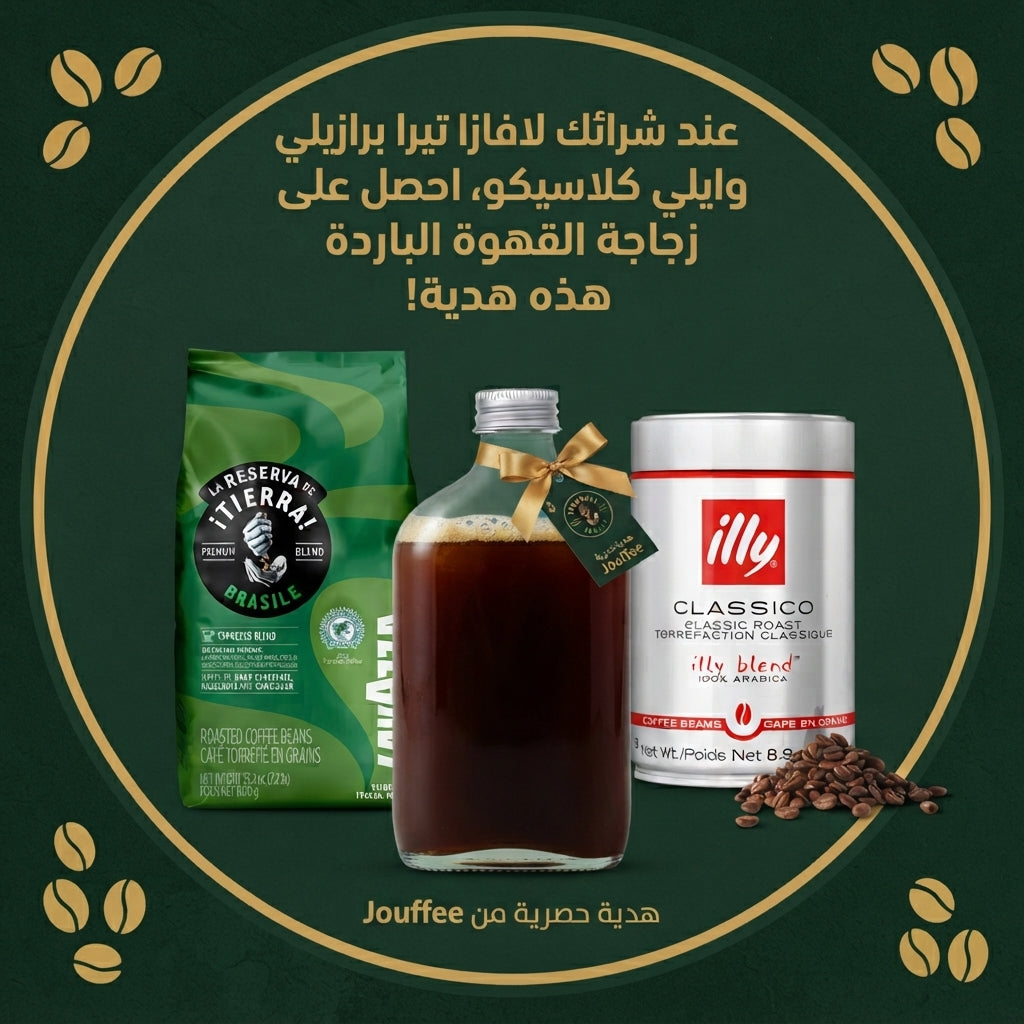 Lavazza Tierra Brasile + Illy Classico Beans + Free Cold Brew Bottle