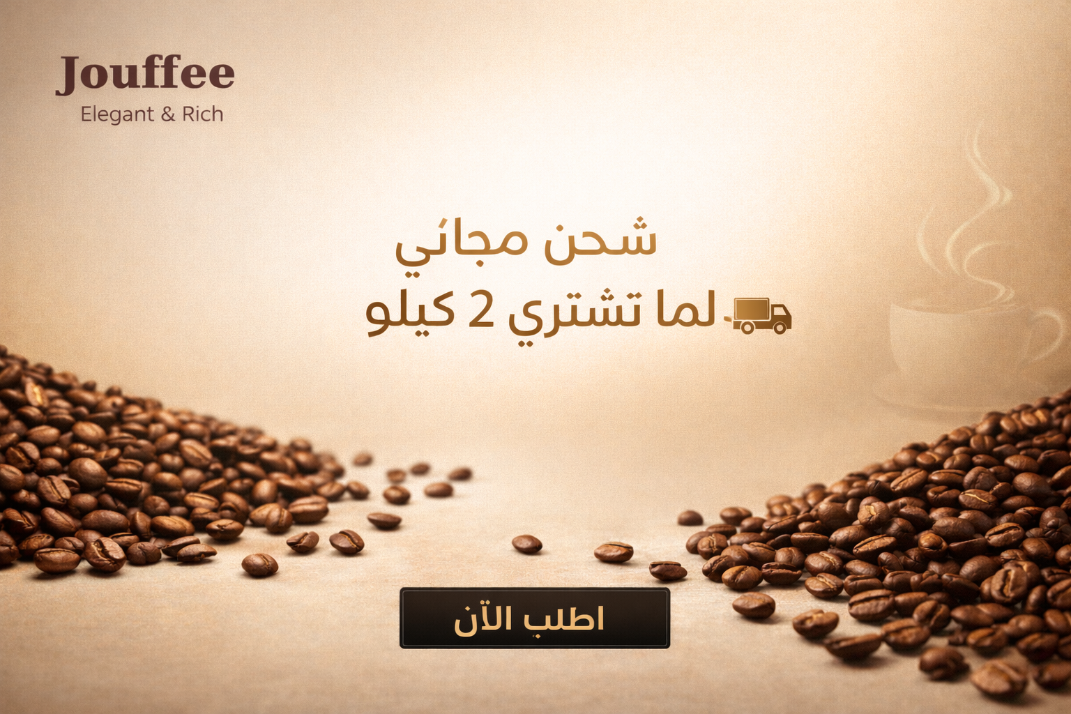 Jouffee Coffee Store | Free Shipping Offer
